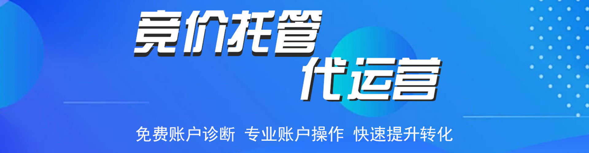 自贡搜索开户返点
